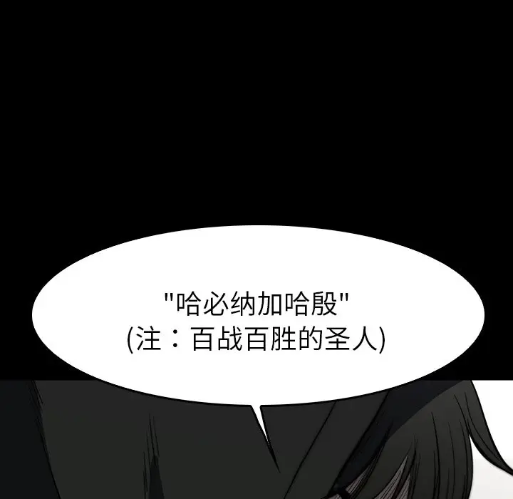 看门狗[顶通]韩漫全集-第 27 话无删减无遮挡章节图片 