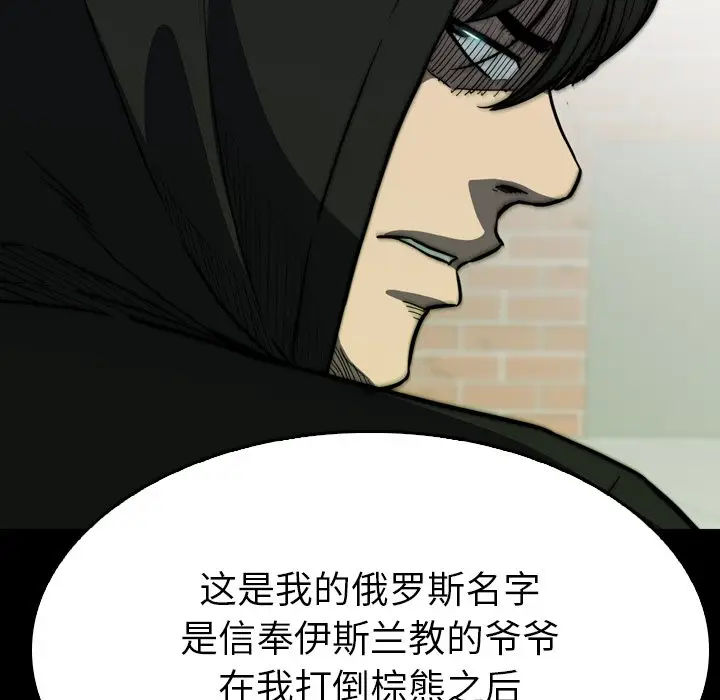 看门狗[顶通]韩漫全集-第 27 话无删减无遮挡章节图片 