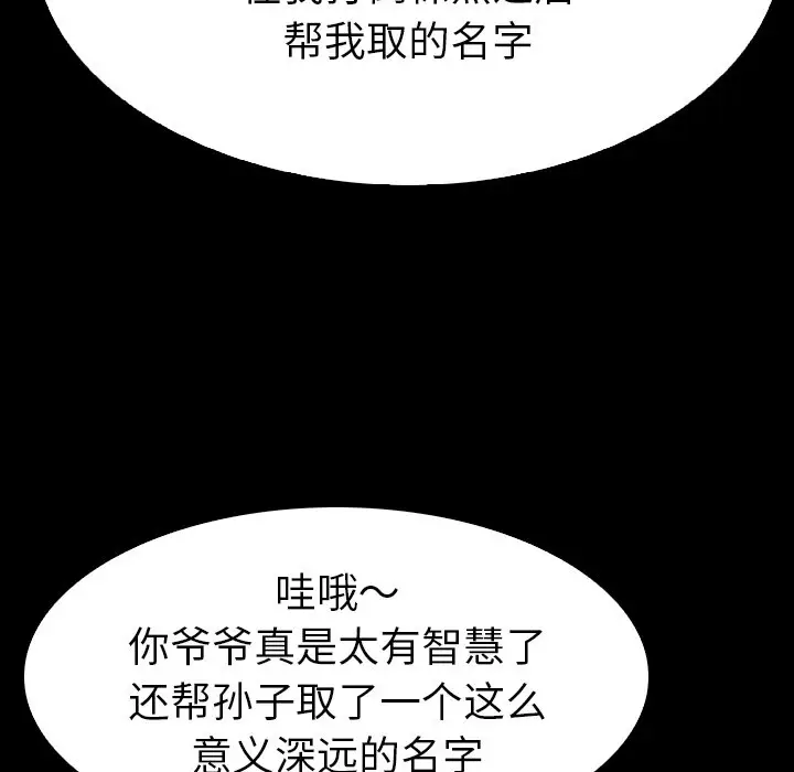 看门狗[顶通]韩漫全集-第 27 话无删减无遮挡章节图片 