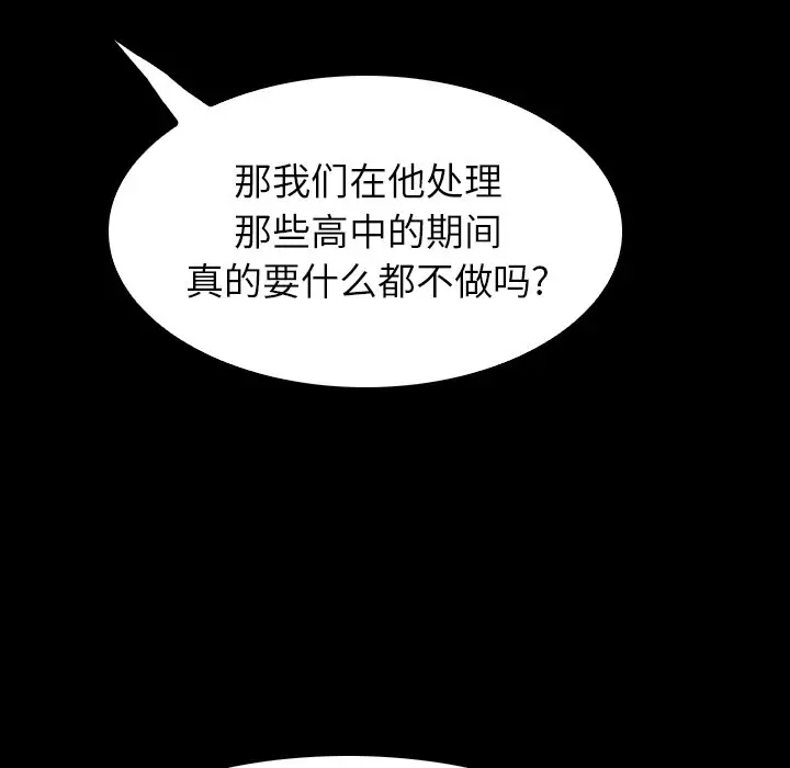 看门狗[顶通]韩漫全集-第 27 话无删减无遮挡章节图片 