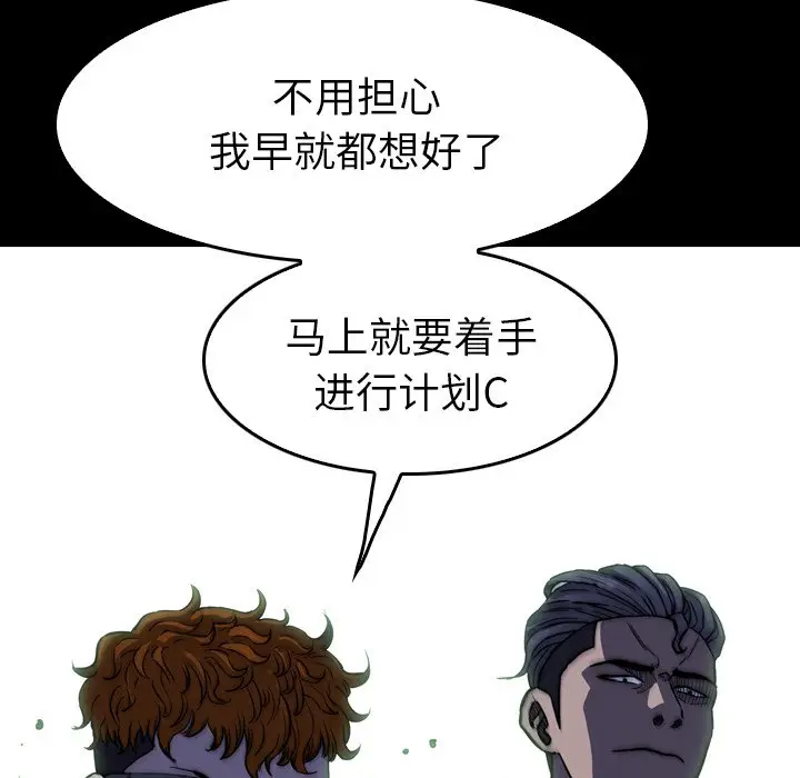 看门狗[顶通]韩漫全集-第 27 话无删减无遮挡章节图片 