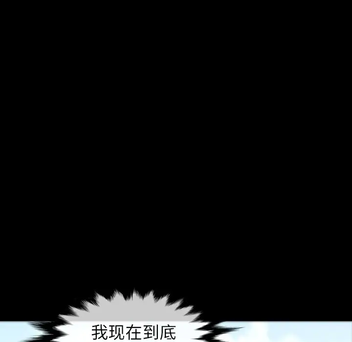 看门狗[顶通]韩漫全集-第 28 话无删减无遮挡章节图片 