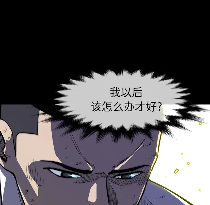 看门狗[顶通]韩漫全集-第 28 话无删减无遮挡章节图片 