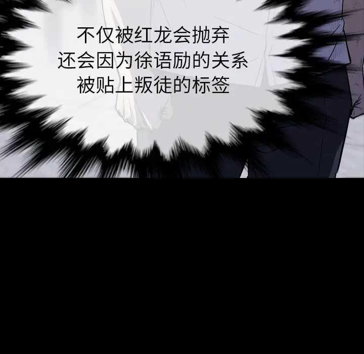 看门狗[顶通]韩漫全集-第 28 话无删减无遮挡章节图片 