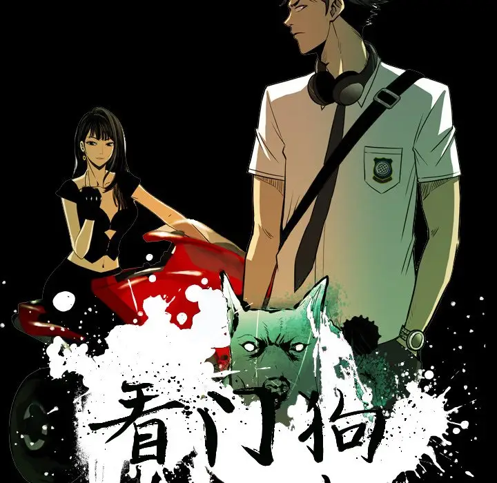 看门狗[顶通]韩漫全集-第 28 话无删减无遮挡章节图片 