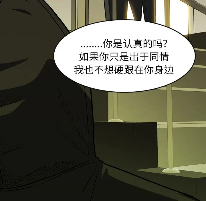看门狗[顶通]韩漫全集-第 28 话无删减无遮挡章节图片 