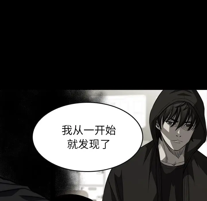 看门狗[顶通]韩漫全集-第 28 话无删减无遮挡章节图片 