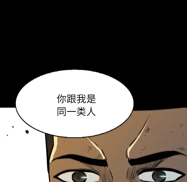 看门狗[顶通]韩漫全集-第 28 话无删减无遮挡章节图片 