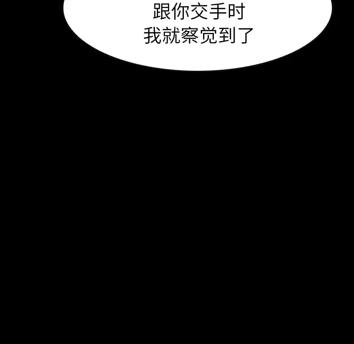 看门狗[顶通]韩漫全集-第 28 话无删减无遮挡章节图片 