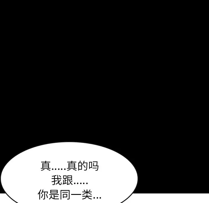 看门狗[顶通]韩漫全集-第 28 话无删减无遮挡章节图片 