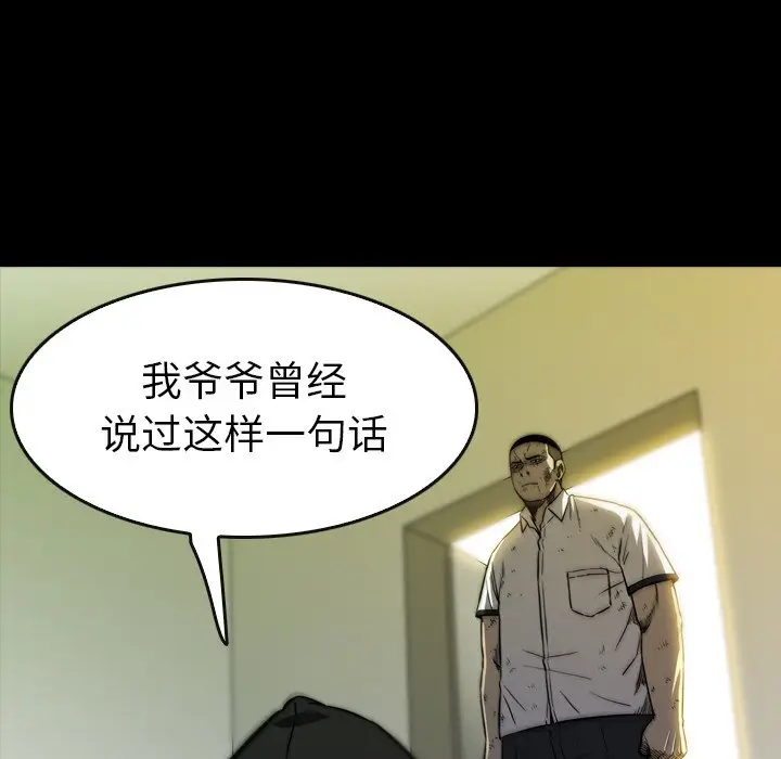 看门狗[顶通]韩漫全集-第 28 话无删减无遮挡章节图片 