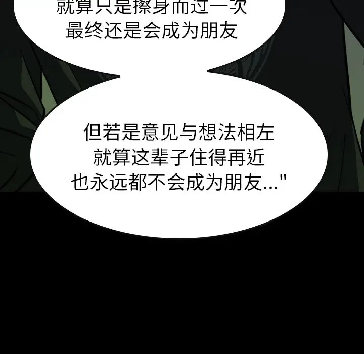 看门狗[顶通]韩漫全集-第 28 话无删减无遮挡章节图片 