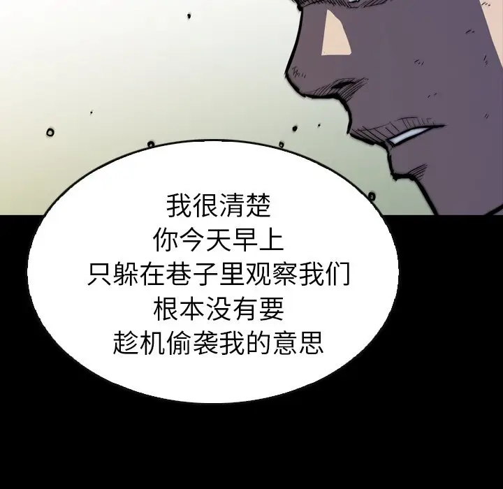 看门狗[顶通]韩漫全集-第 28 话无删减无遮挡章节图片 