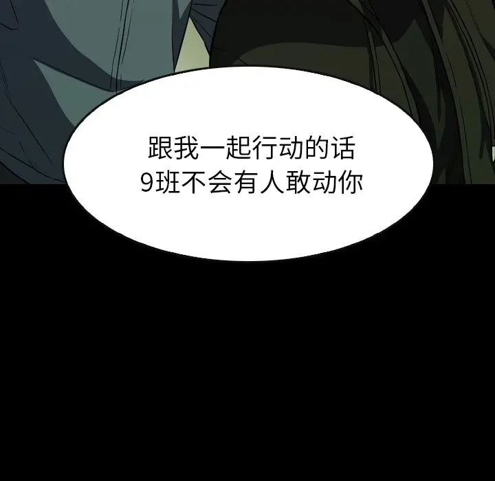 看门狗[顶通]韩漫全集-第 28 话无删减无遮挡章节图片 