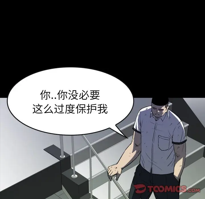 看门狗[顶通]韩漫全集-第 28 话无删减无遮挡章节图片 