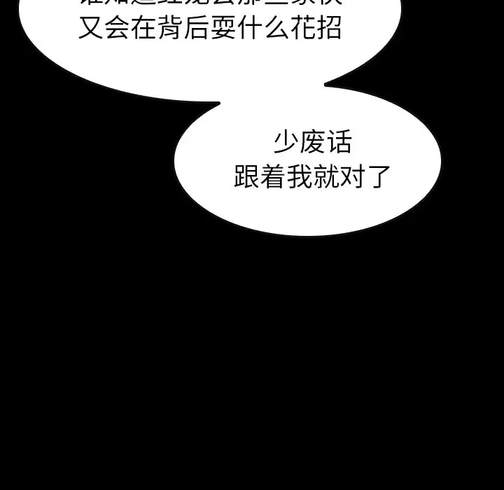 看门狗[顶通]韩漫全集-第 28 话无删减无遮挡章节图片 