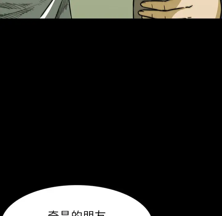 看门狗[顶通]韩漫全集-第 28 话无删减无遮挡章节图片 