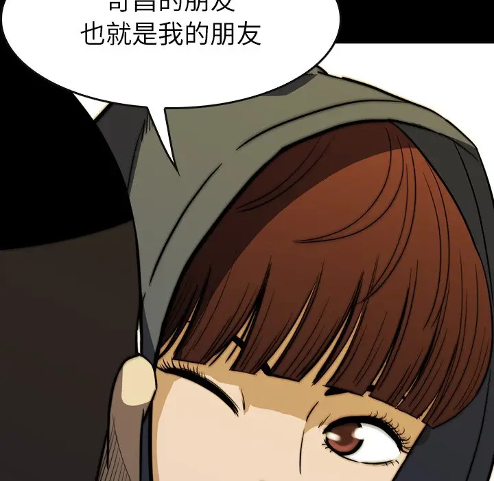 看门狗[顶通]韩漫全集-第 28 话无删减无遮挡章节图片 