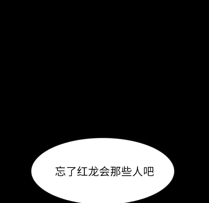 看门狗[顶通]韩漫全集-第 28 话无删减无遮挡章节图片 