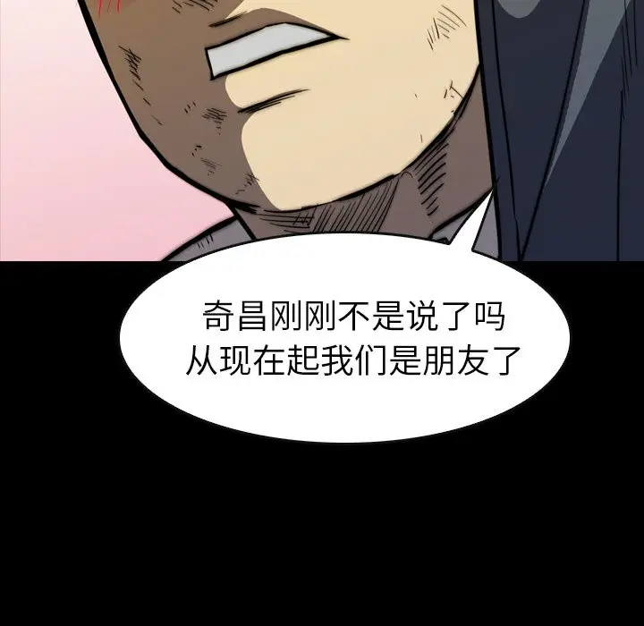 看门狗[顶通]韩漫全集-第 28 话无删减无遮挡章节图片 