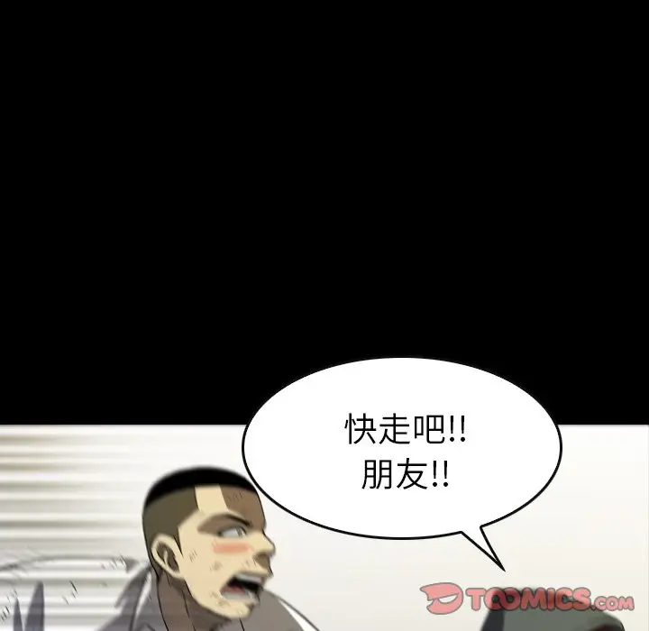 看门狗[顶通]韩漫全集-第 28 话无删减无遮挡章节图片 