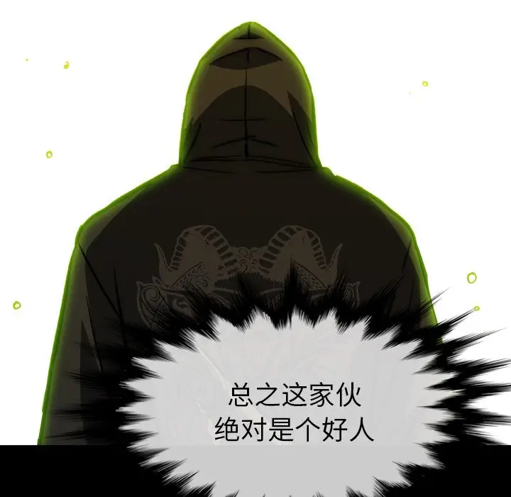 看门狗[顶通]韩漫全集-第 28 话无删减无遮挡章节图片 