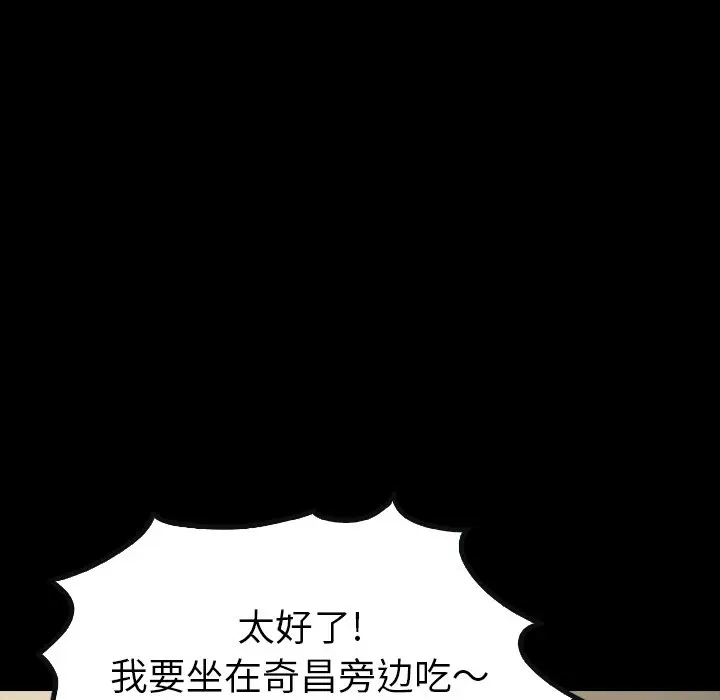 看门狗[顶通]韩漫全集-第 28 话无删减无遮挡章节图片 