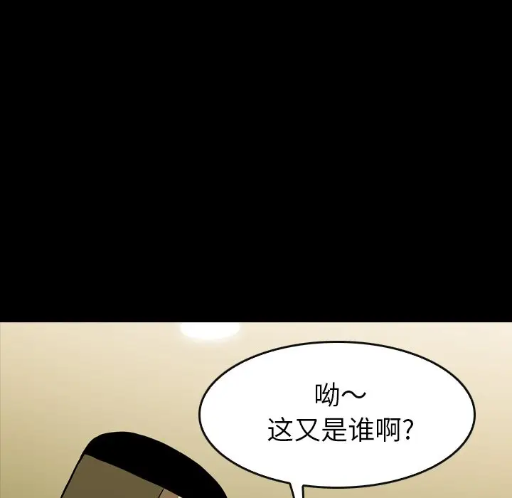 看门狗[顶通]韩漫全集-第 28 话无删减无遮挡章节图片 