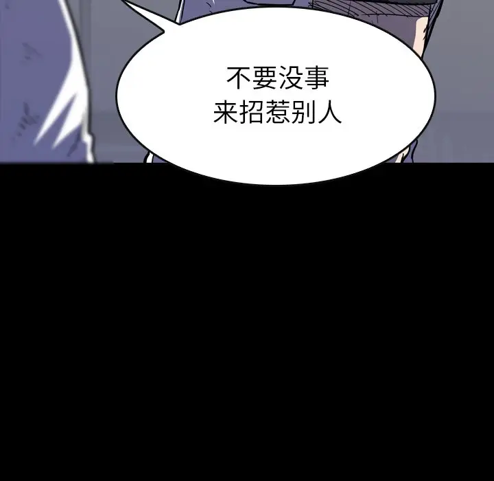 看门狗[顶通]韩漫全集-第 28 话无删减无遮挡章节图片 