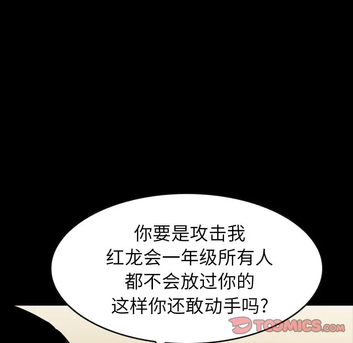 看门狗[顶通]韩漫全集-第 28 话无删减无遮挡章节图片 