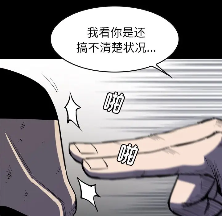看门狗[顶通]韩漫全集-第 28 话无删减无遮挡章节图片 