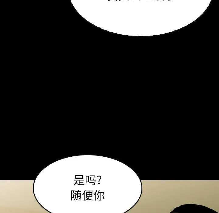 看门狗[顶通]韩漫全集-第 28 话无删减无遮挡章节图片 