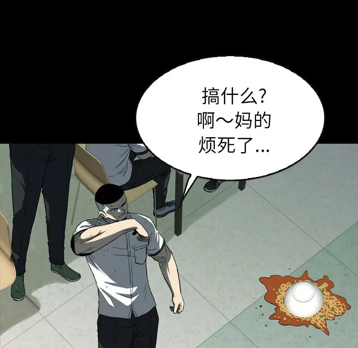 看门狗[顶通]韩漫全集-第 28 话无删减无遮挡章节图片 