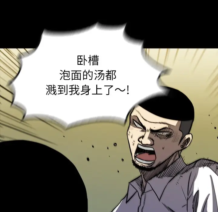 看门狗[顶通]韩漫全集-第 28 话无删减无遮挡章节图片 