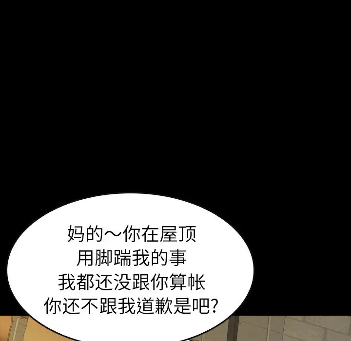 看门狗[顶通]韩漫全集-第 28 话无删减无遮挡章节图片 