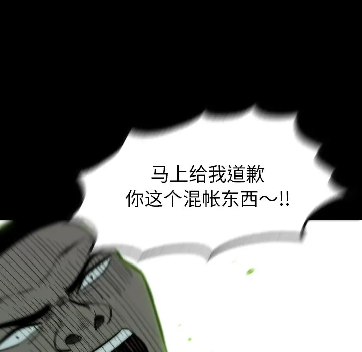 看门狗[顶通]韩漫全集-第 28 话无删减无遮挡章节图片 