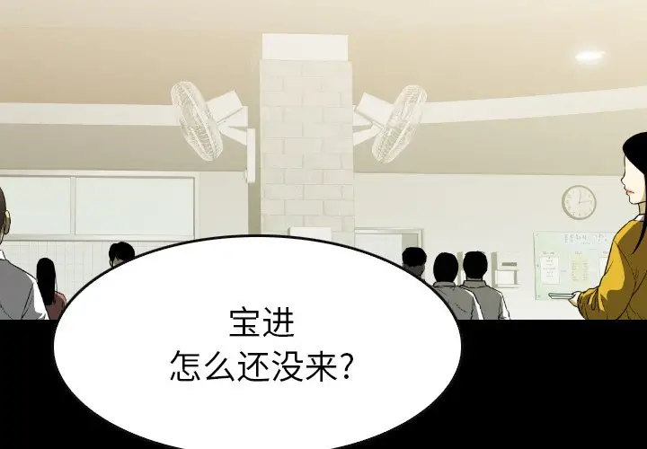 看门狗[顶通]韩漫全集-第 29 话无删减无遮挡章节图片 
