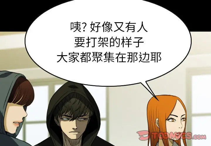 看门狗[顶通]韩漫全集-第 29 话无删减无遮挡章节图片 