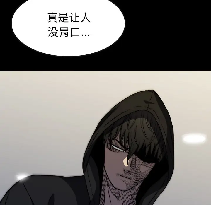 看门狗[顶通]韩漫全集-第 29 话无删减无遮挡章节图片 
