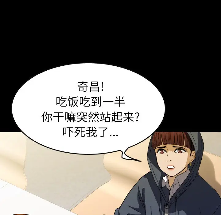 看门狗[顶通]韩漫全集-第 29 话无删减无遮挡章节图片 