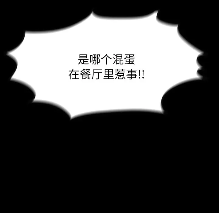 看门狗[顶通]韩漫全集-第 29 话无删减无遮挡章节图片 
