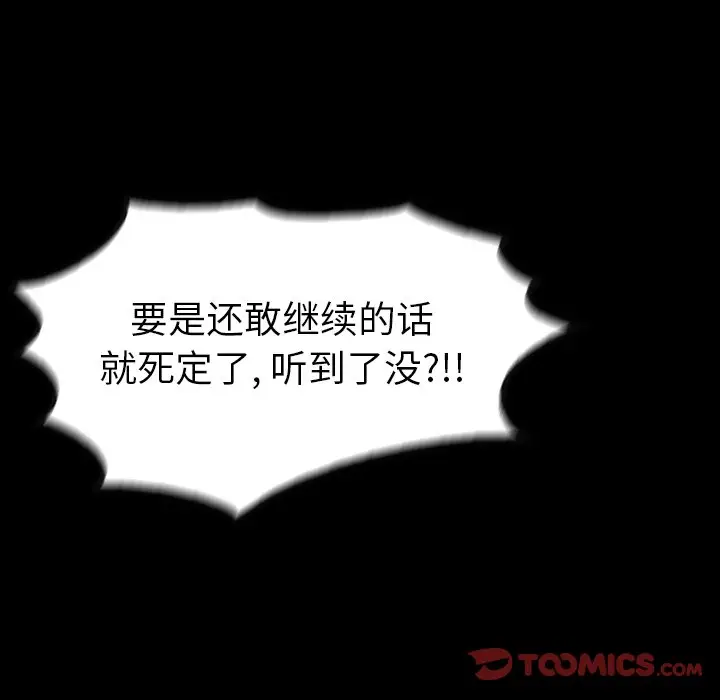 看门狗[顶通]韩漫全集-第 29 话无删减无遮挡章节图片 