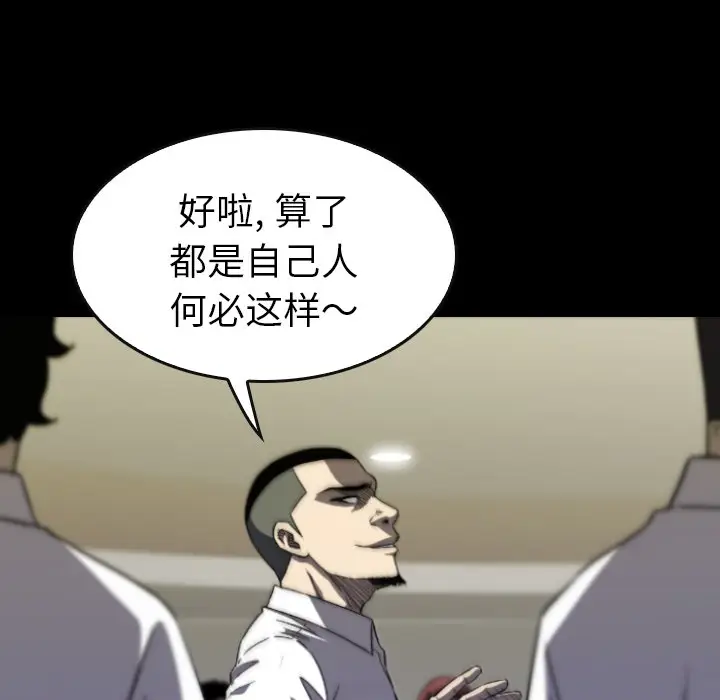 看门狗[顶通]韩漫全集-第 29 话无删减无遮挡章节图片 