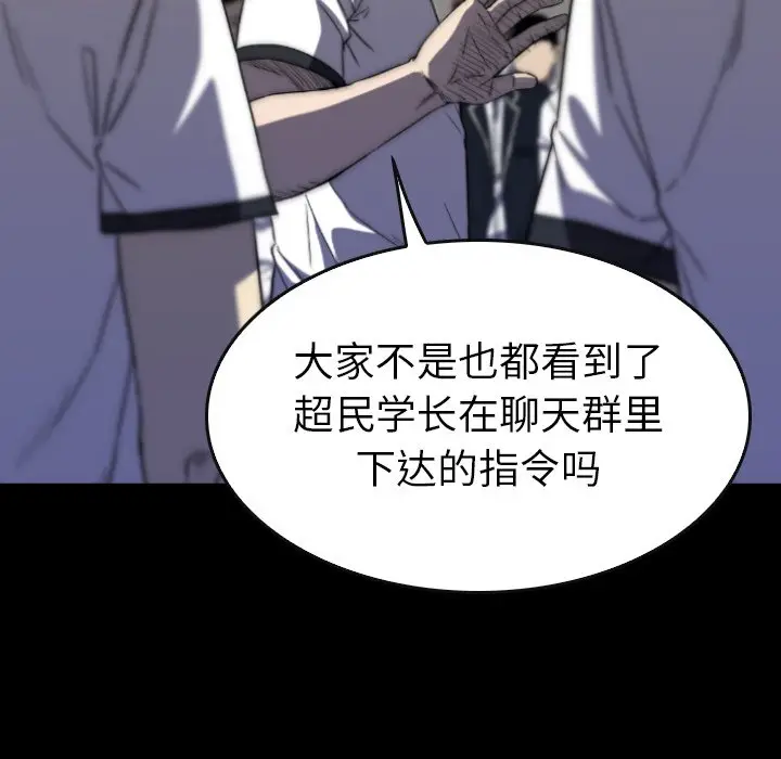看门狗[顶通]韩漫全集-第 29 话无删减无遮挡章节图片 