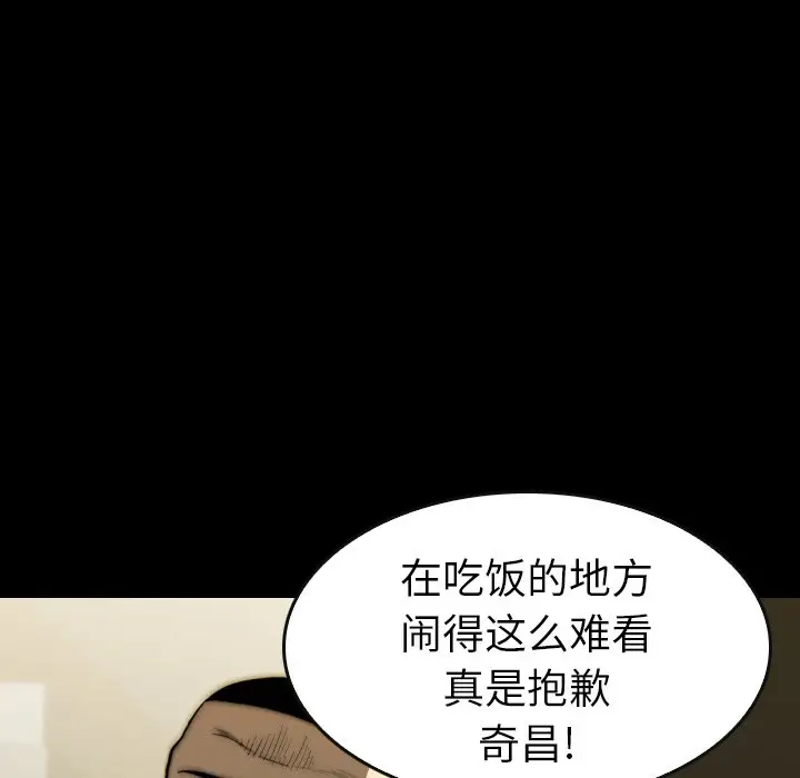 看门狗[顶通]韩漫全集-第 29 话无删减无遮挡章节图片 