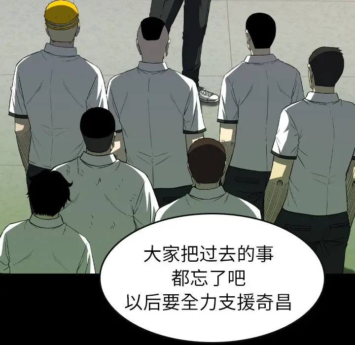 看门狗[顶通]韩漫全集-第 29 话无删减无遮挡章节图片 