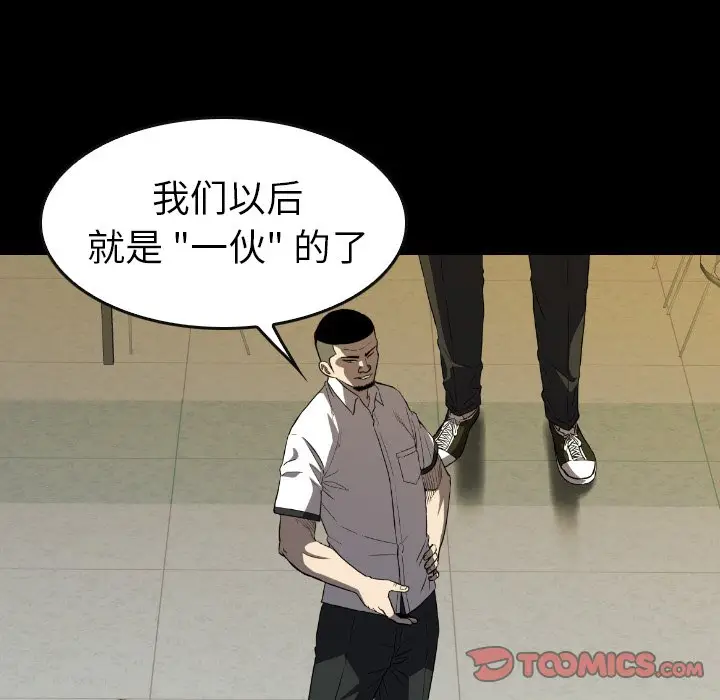 看门狗[顶通]韩漫全集-第 29 话无删减无遮挡章节图片 