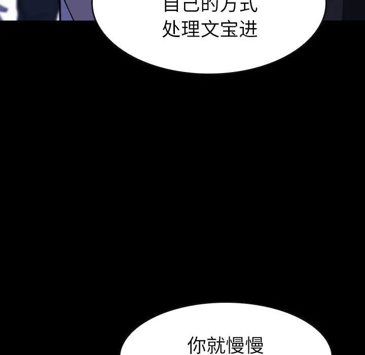 看门狗[顶通]韩漫全集-第 29 话无删减无遮挡章节图片 