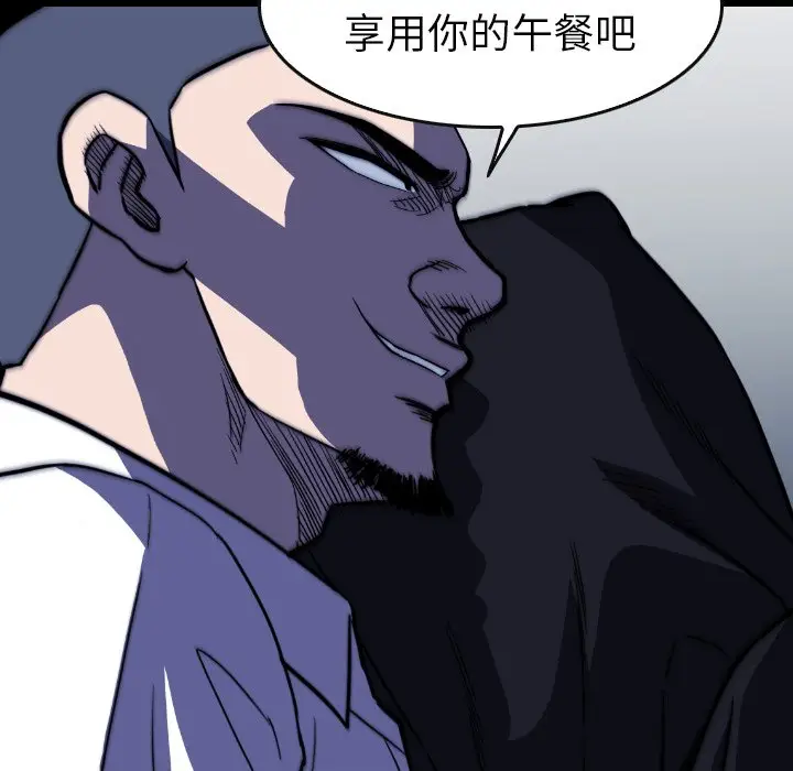 看门狗[顶通]韩漫全集-第 29 话无删减无遮挡章节图片 