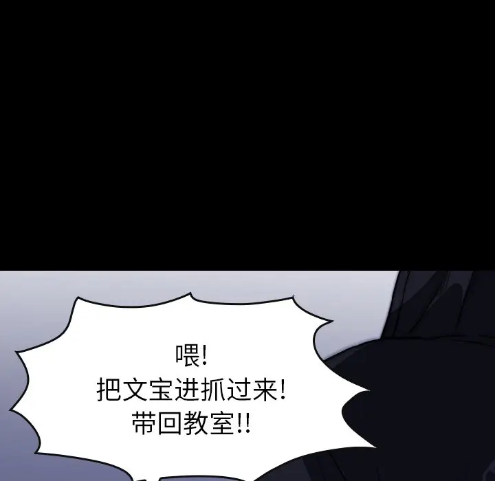看门狗[顶通]韩漫全集-第 29 话无删减无遮挡章节图片 